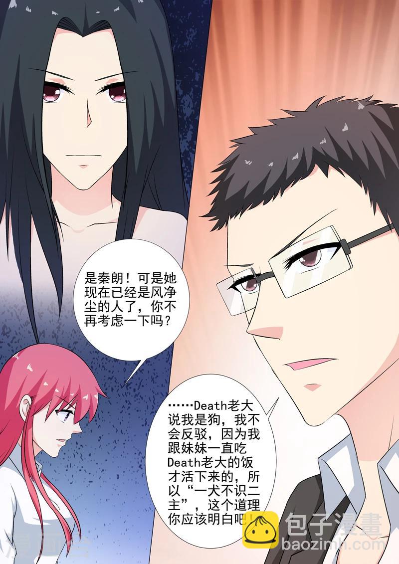 第254话 母亲-第254话