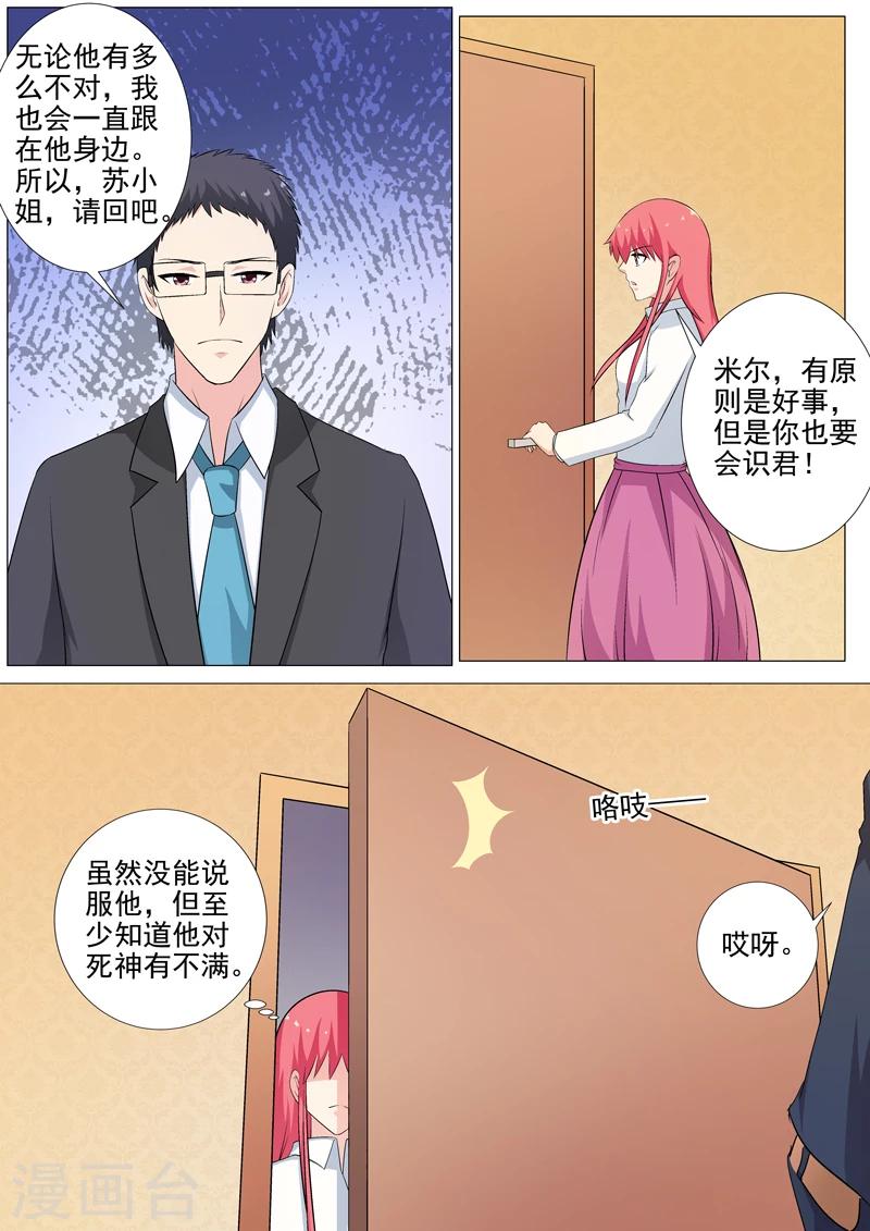 第254话 母亲-第254话
