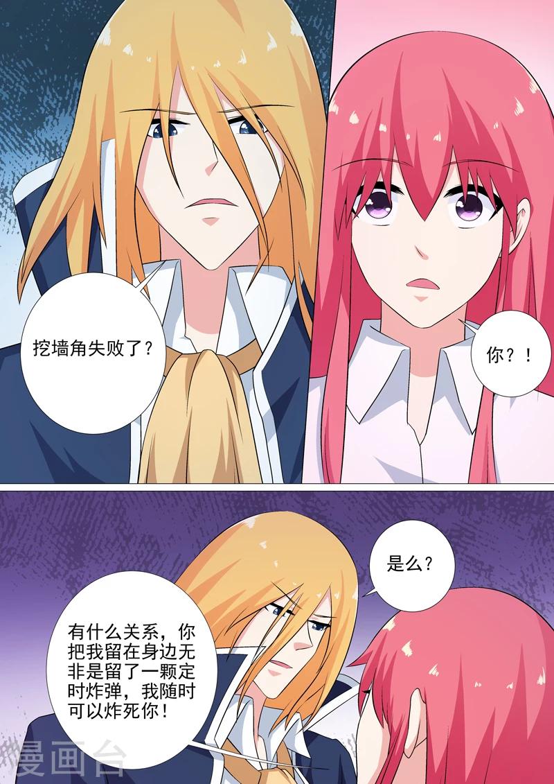 第254话 母亲-第254话