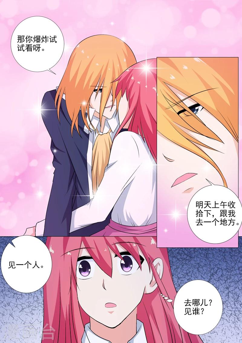 第254话 母亲-第254话