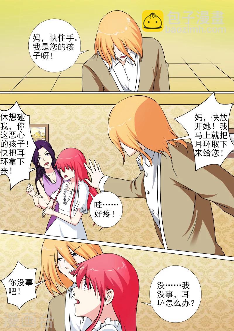 第256话 交出耳环-第256话