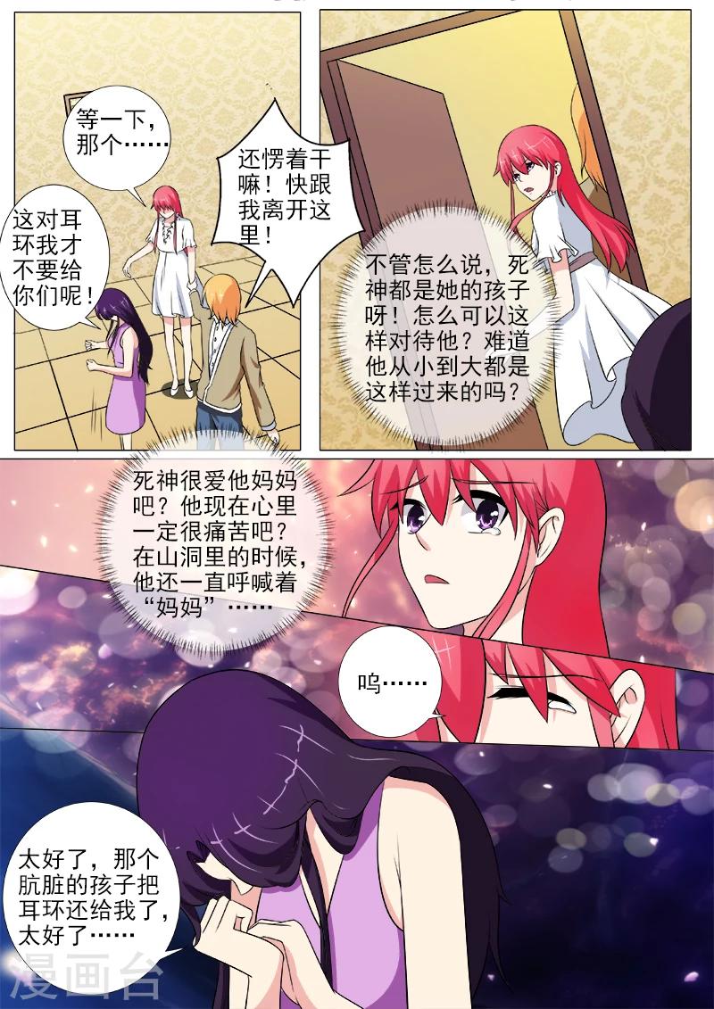 第256话 交出耳环-第256话