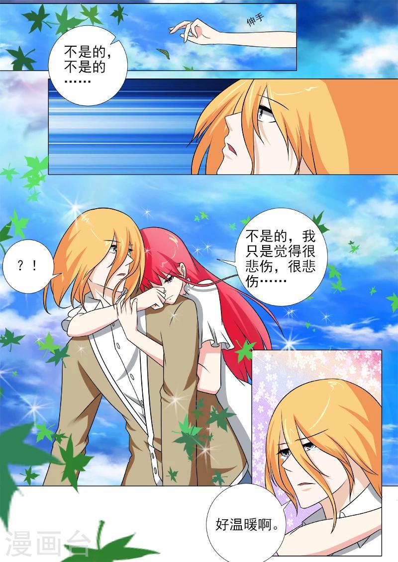 第256话 交出耳环-第256话