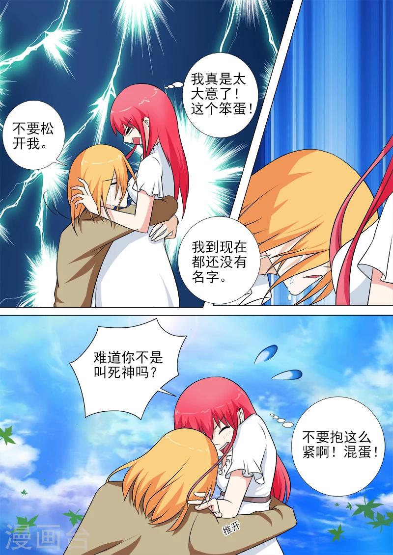 第256话 交出耳环-第256话