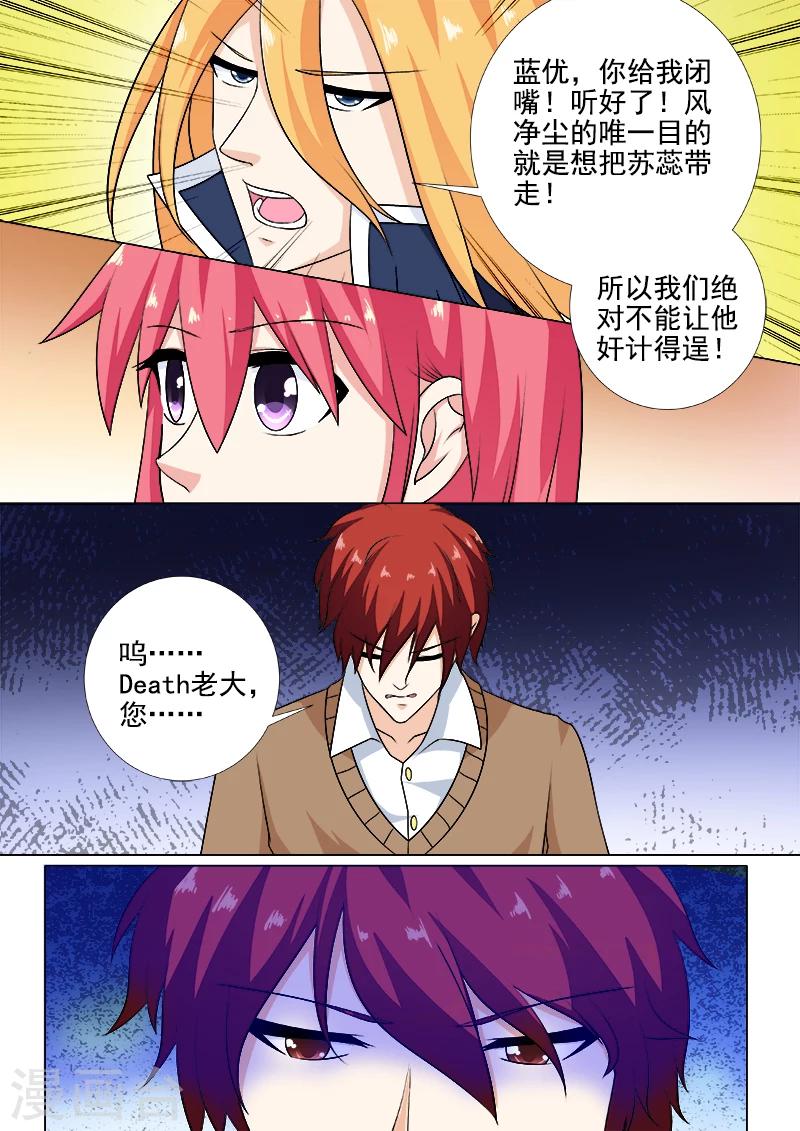 第258话 遭遇埋伏-第258话