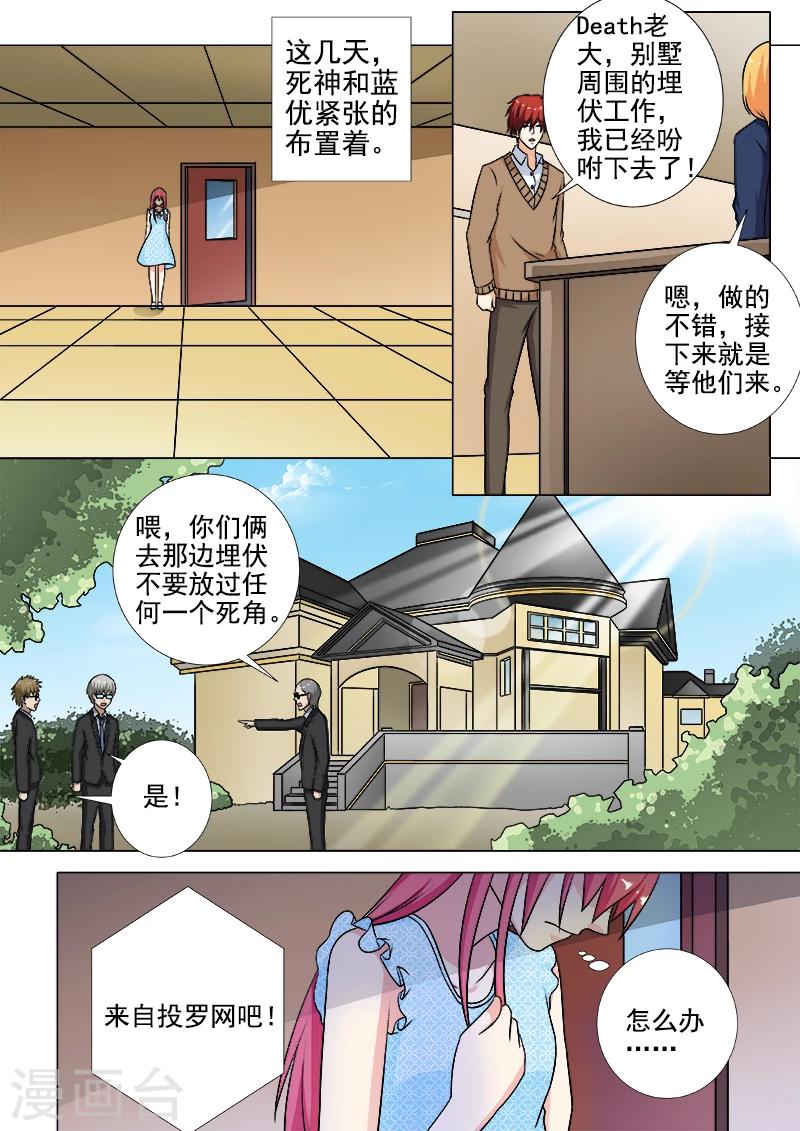 第258话 遭遇埋伏-第258话