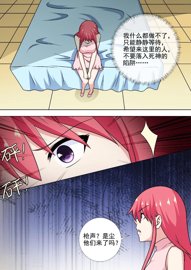 第258话 遭遇埋伏-第258话