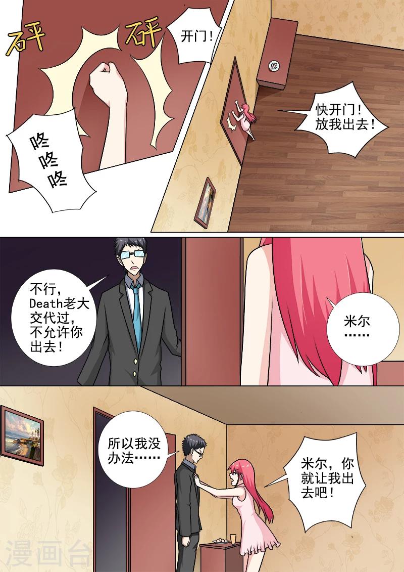 第258话 遭遇埋伏-第258话