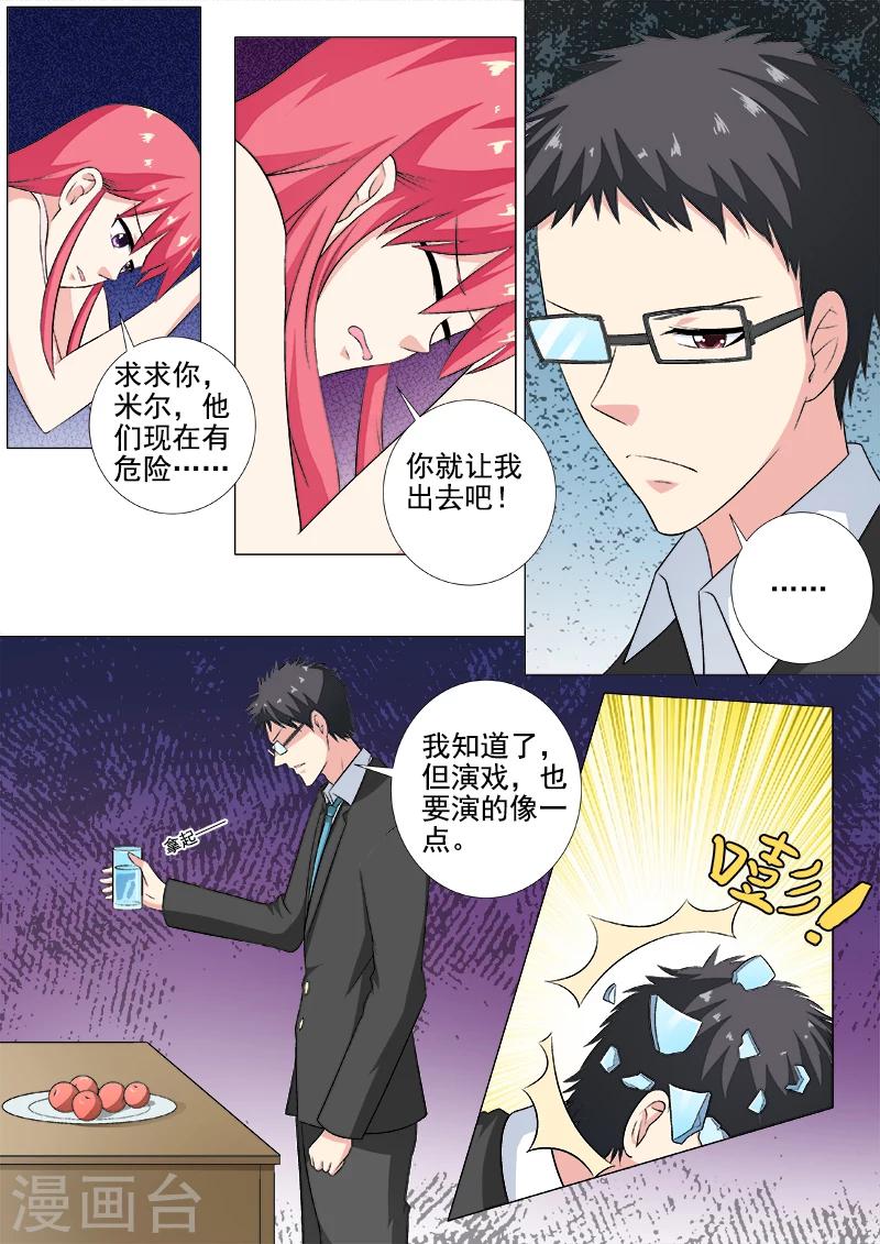 第258话 遭遇埋伏-第258话