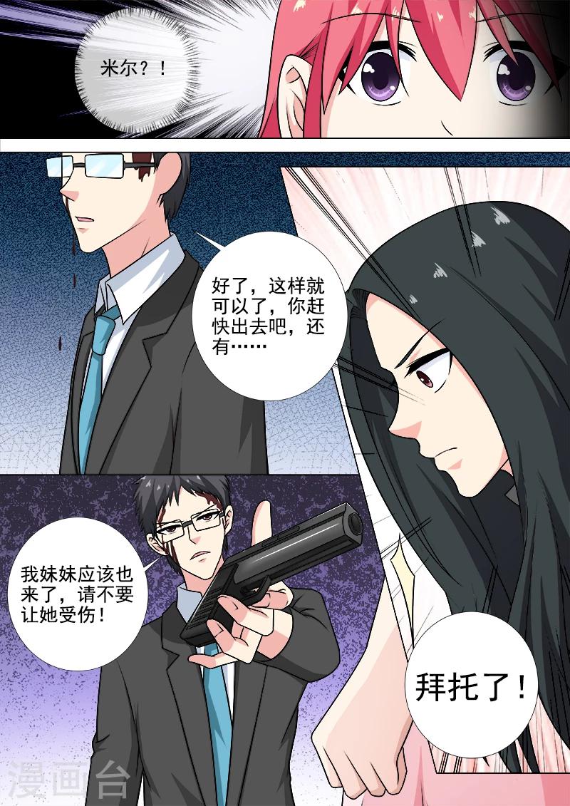 第258话 遭遇埋伏-第258话