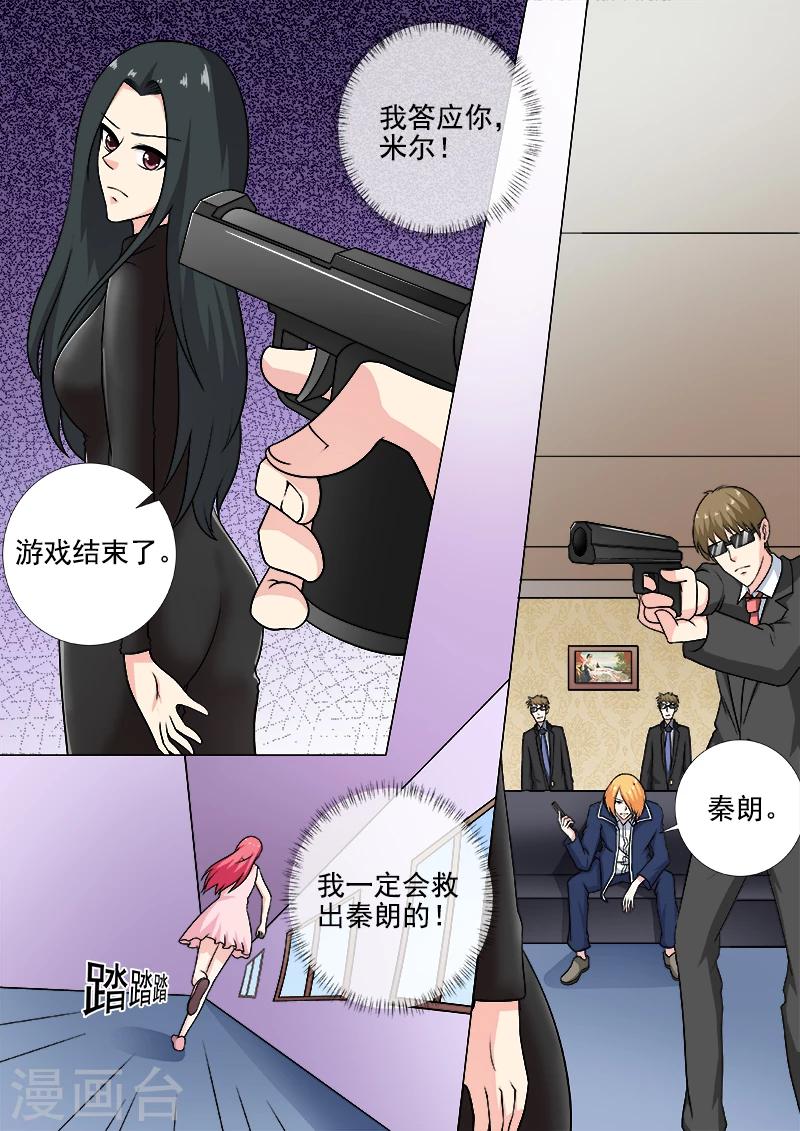 第258话 遭遇埋伏-第258话