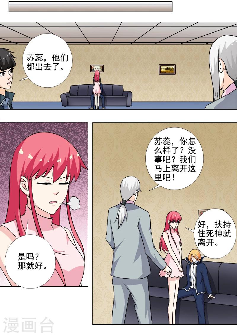 第260话 束手无策-第260话
