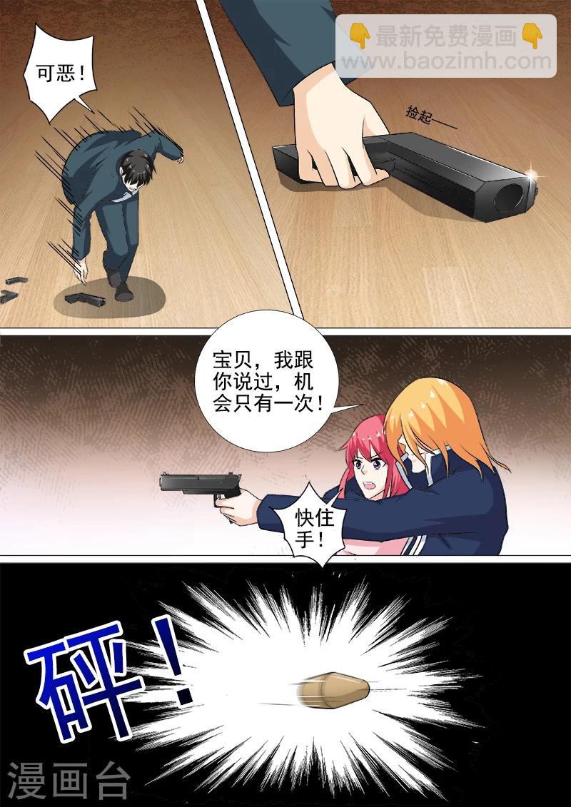 第260话 束手无策-第260话