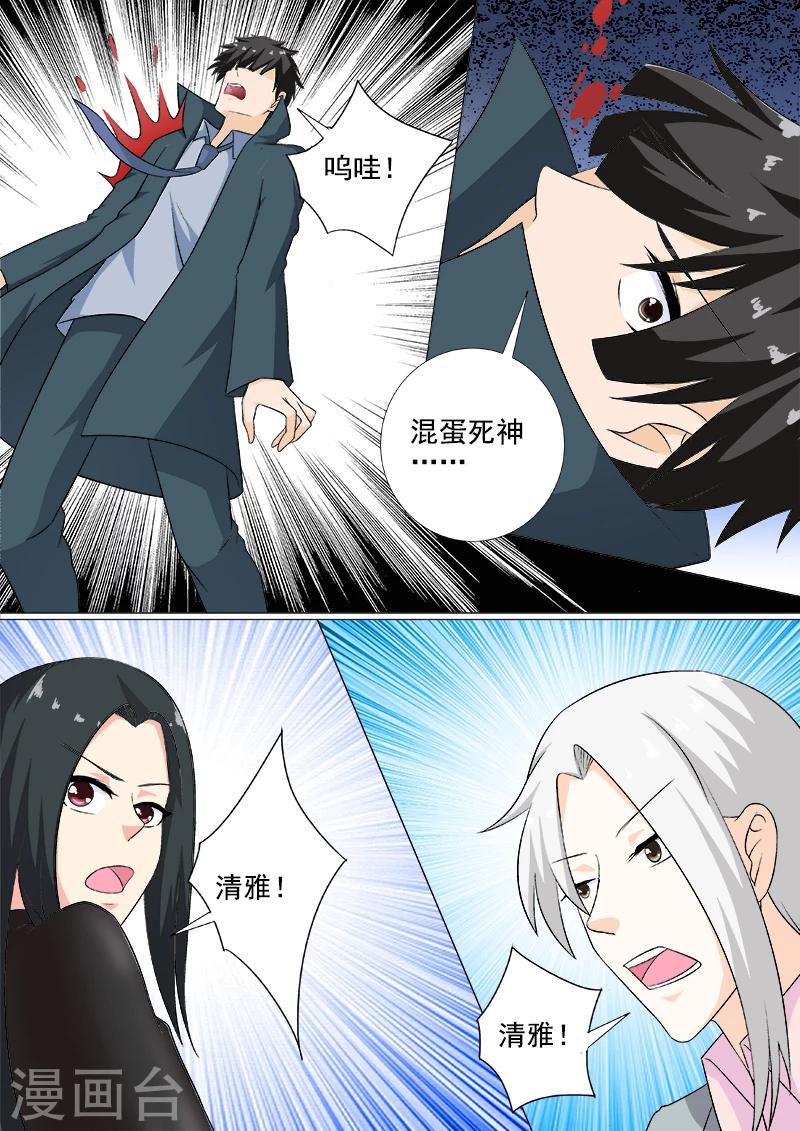 第260话 束手无策-第260话