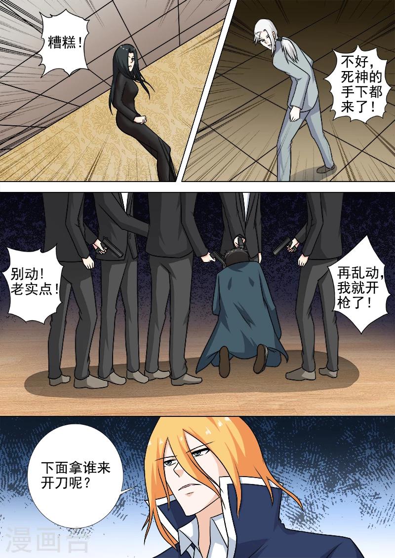 第260话 束手无策-第260话