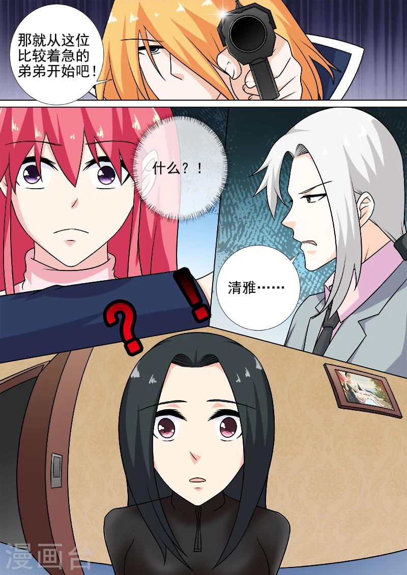 第260话 束手无策-第260话