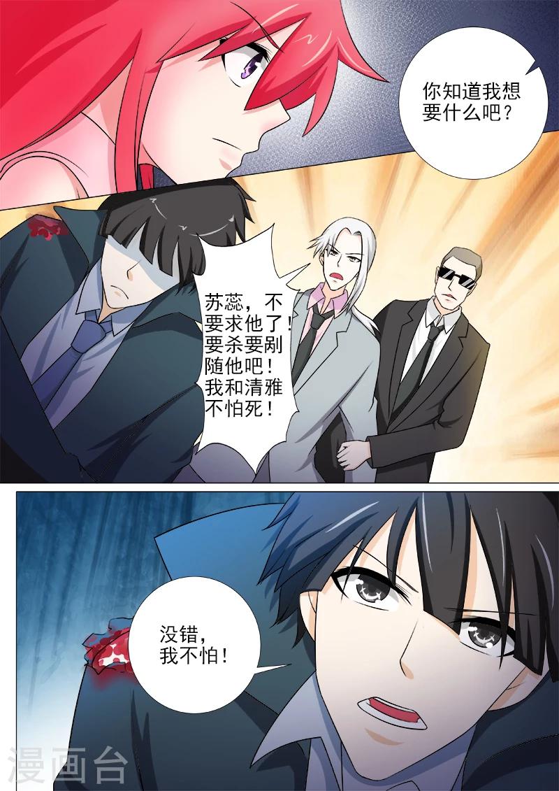 第262话 到你身边-第262话