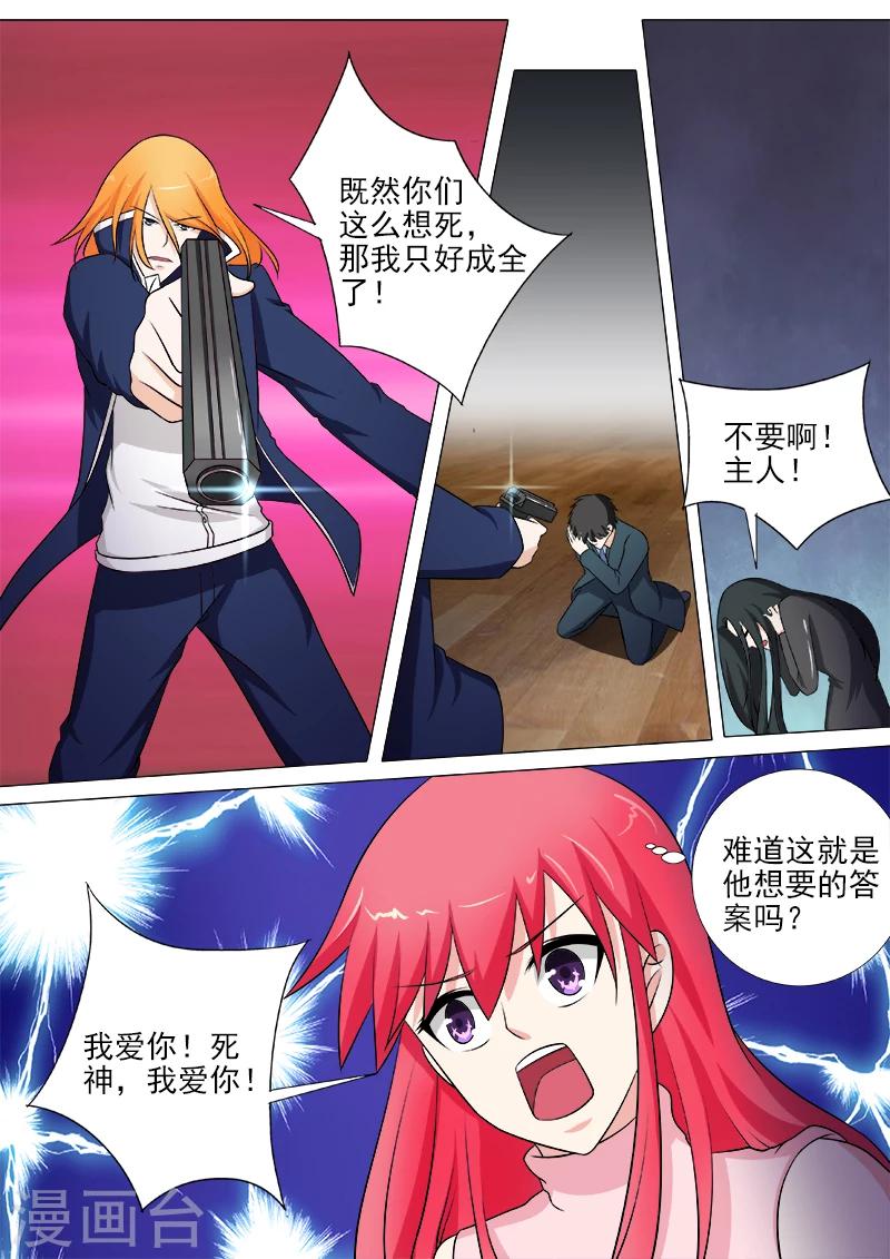第262话 到你身边-第262话