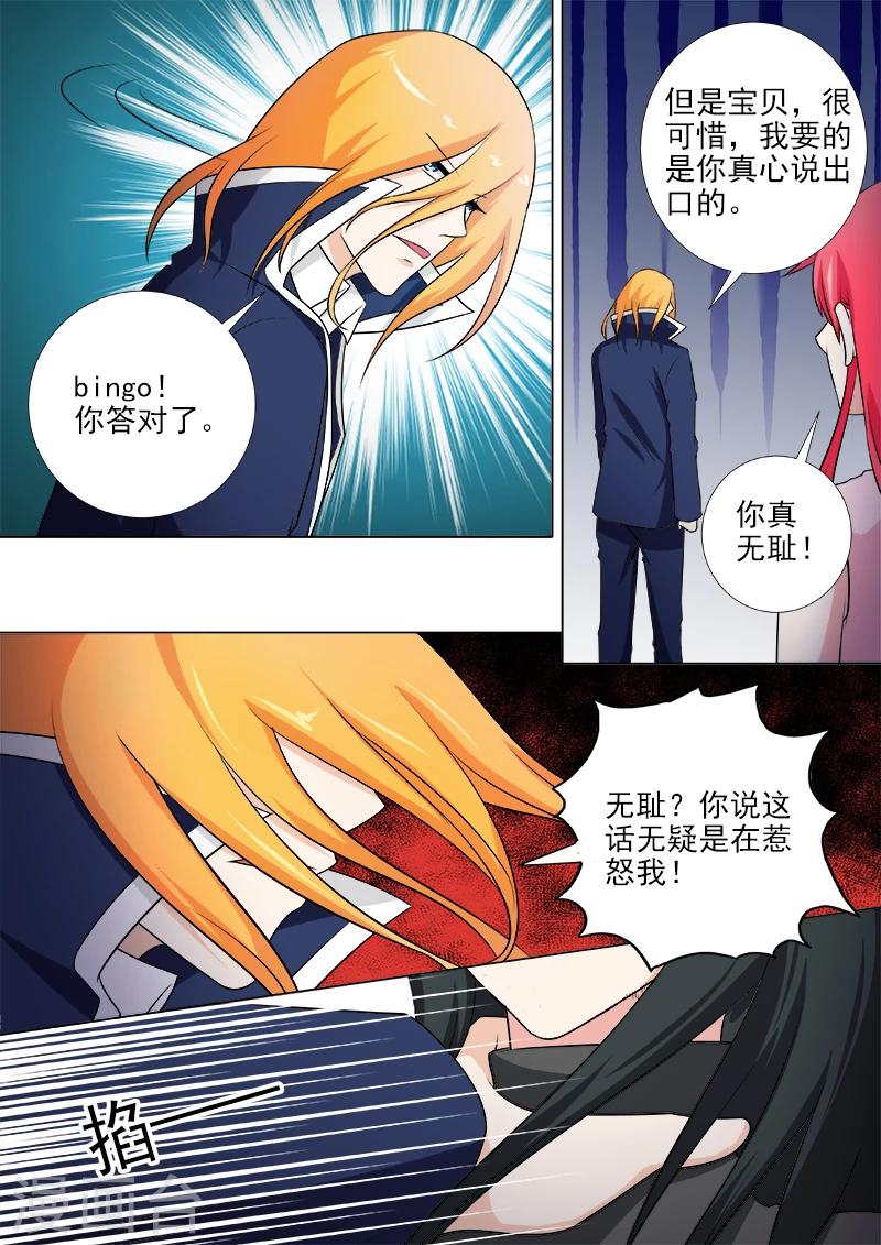 第262话 到你身边-第262话