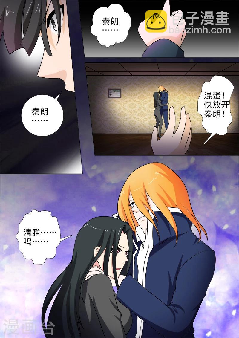 第262话 到你身边-第262话