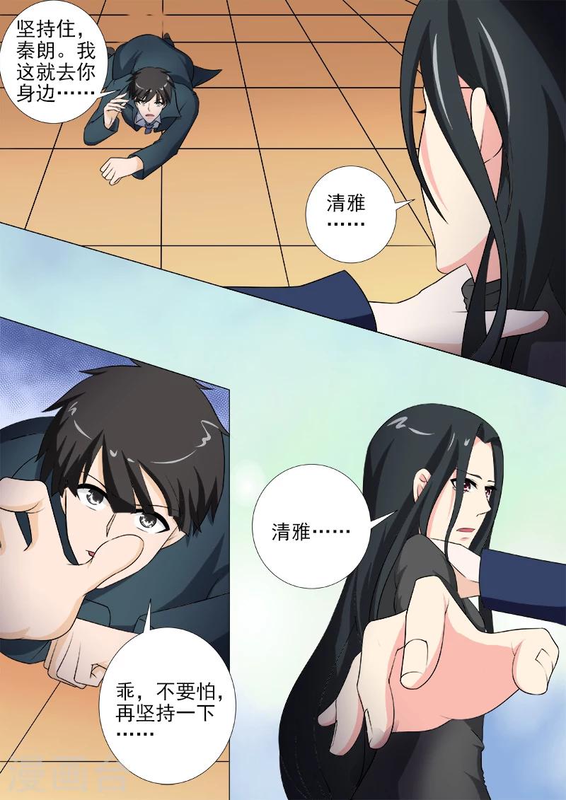 第262话 到你身边-第262话