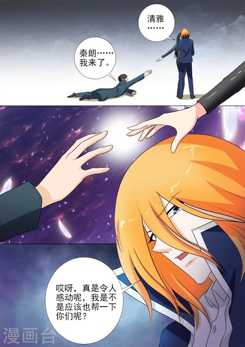 第262话 到你身边-第262话