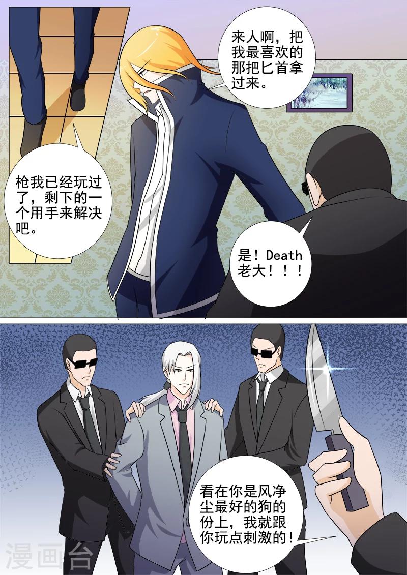 第264话 舍弃身体-第264话