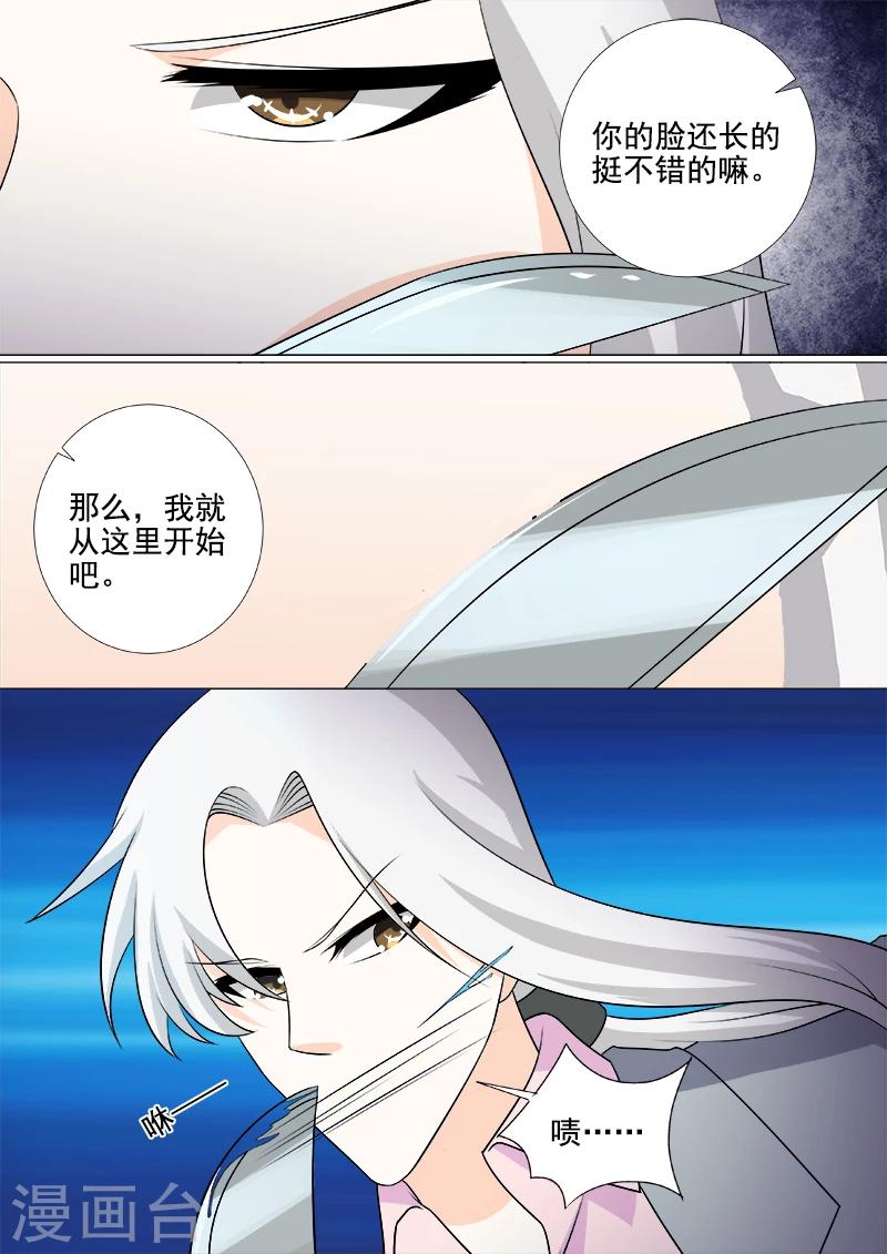 第264话 舍弃身体-第264话