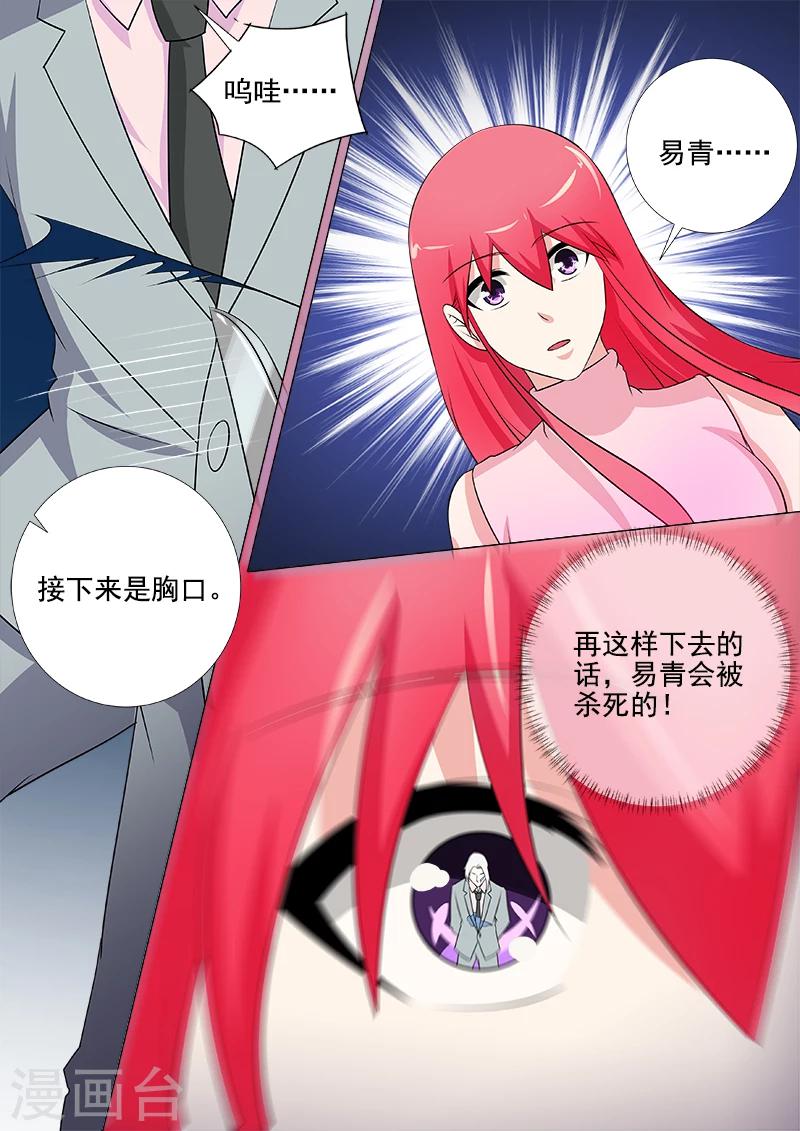 第264话 舍弃身体-第264话