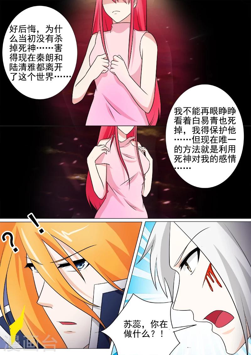 第264话 舍弃身体-第264话