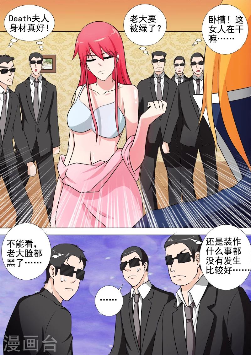 第264话 舍弃身体-第264话