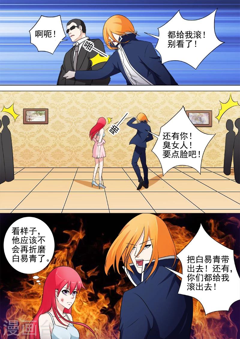 第264话 舍弃身体-第264话