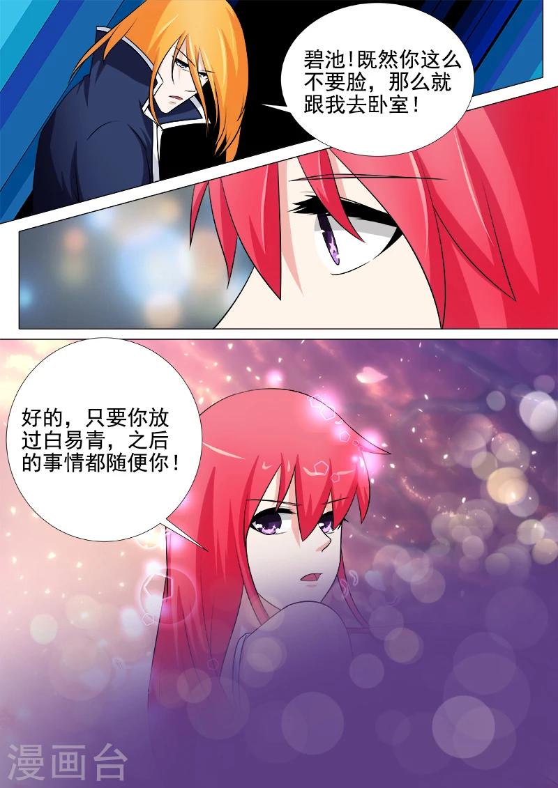 第264话 舍弃身体-第264话