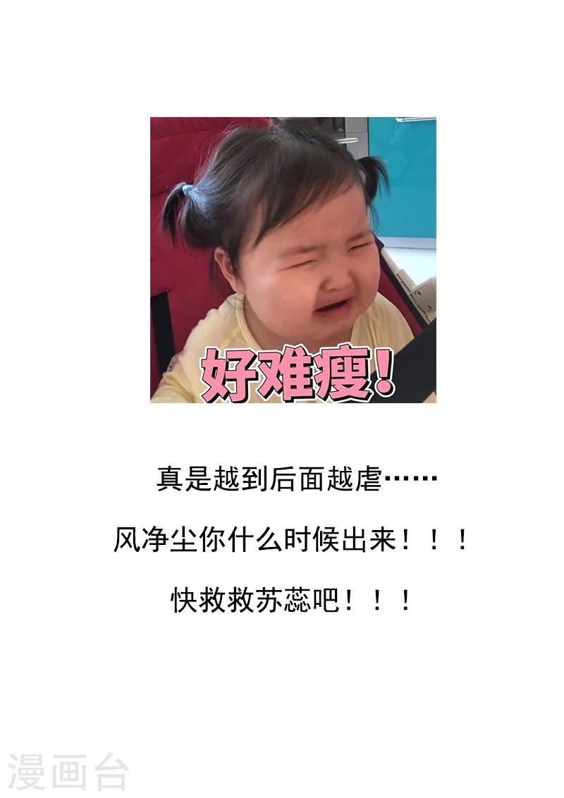 第264话 舍弃身体-第264话