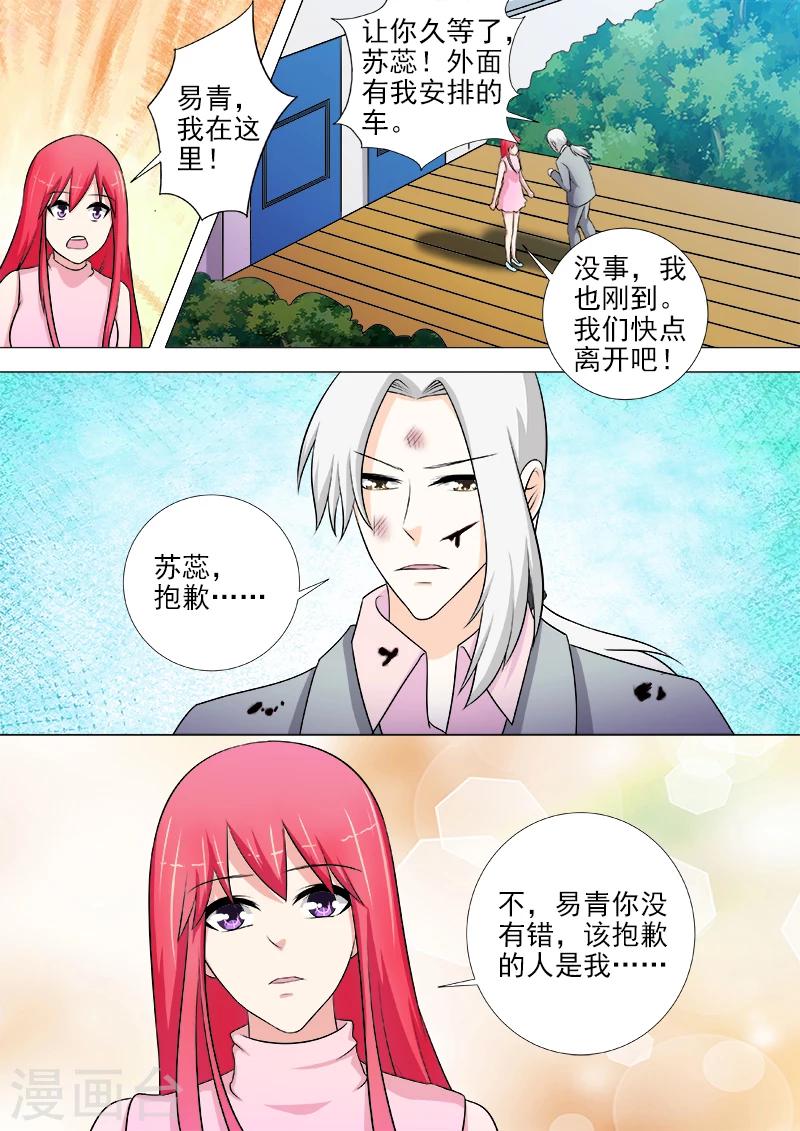第266话 遭遇射杀-第266话