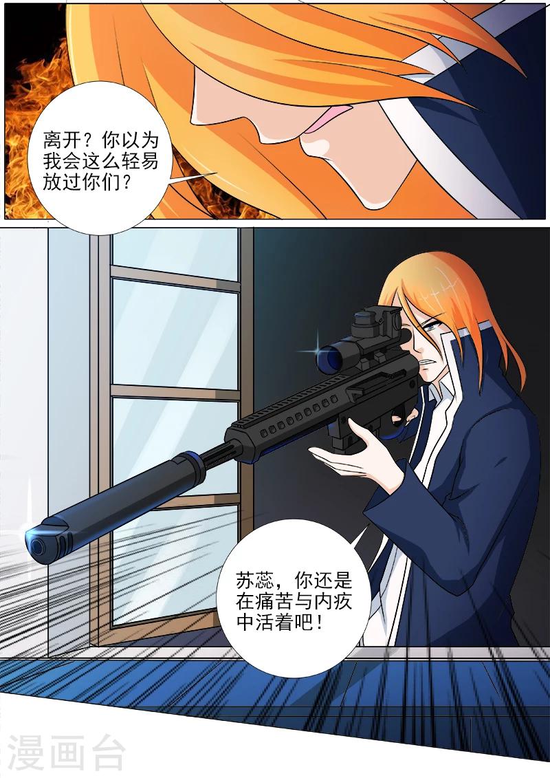 第266话 遭遇射杀-第266话