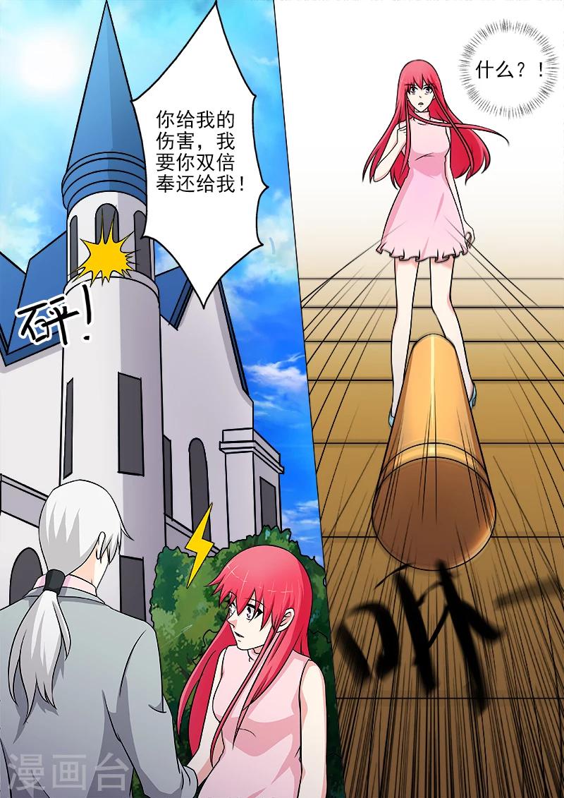 第266话 遭遇射杀-第266话