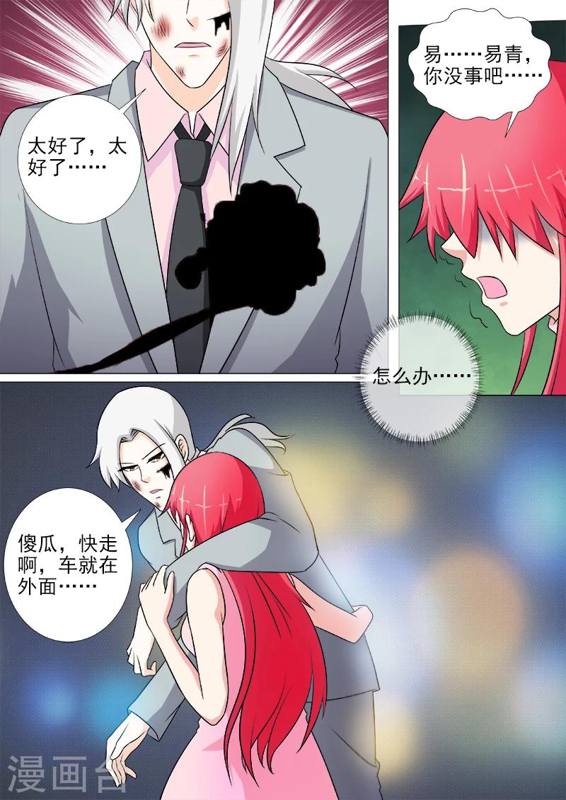 第266话 遭遇射杀-第266话