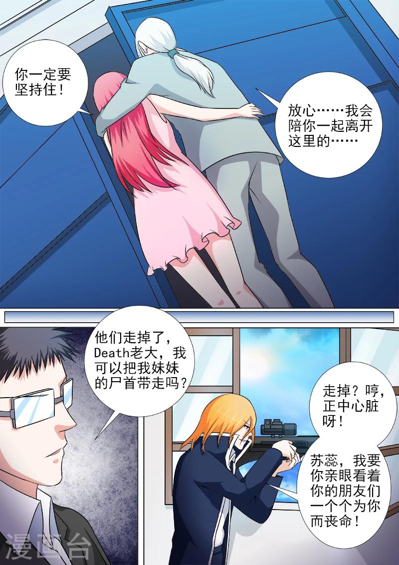 第266话 遭遇射杀-第266话
