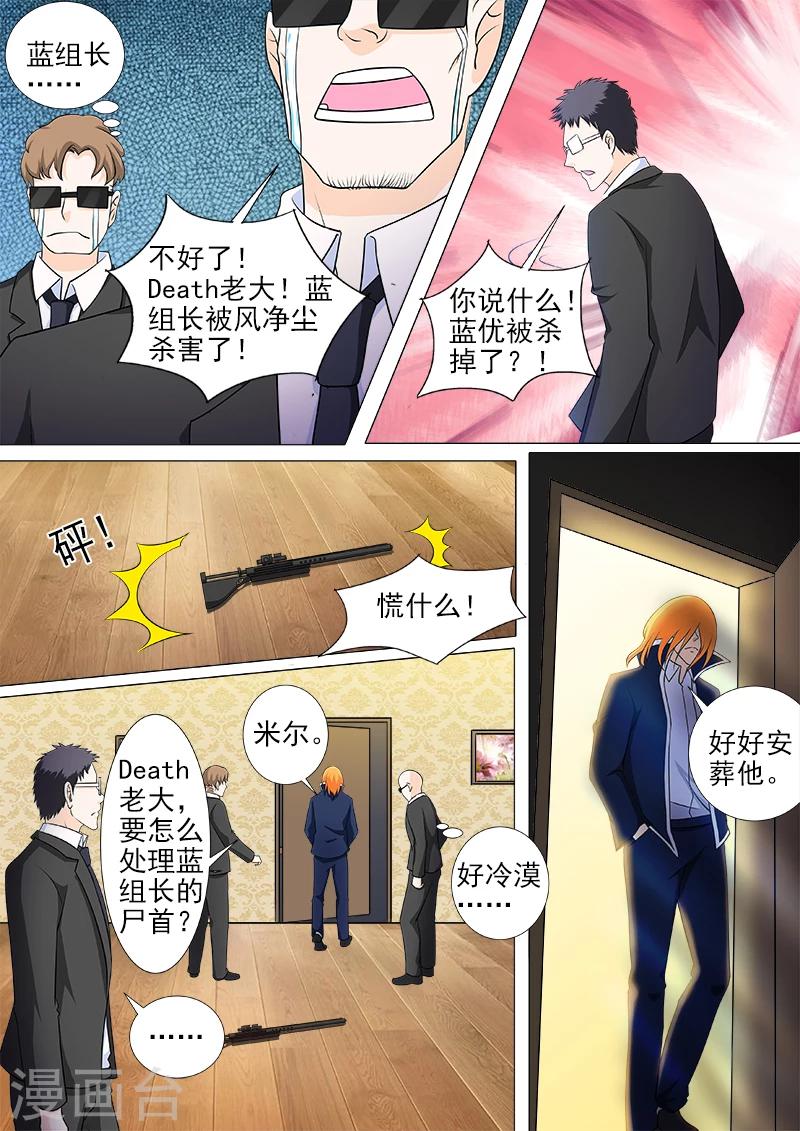 第266话 遭遇射杀-第266话
