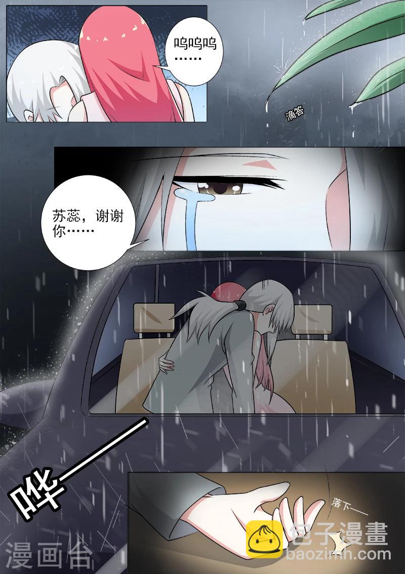 第268话 永别了，白易青-第268话
