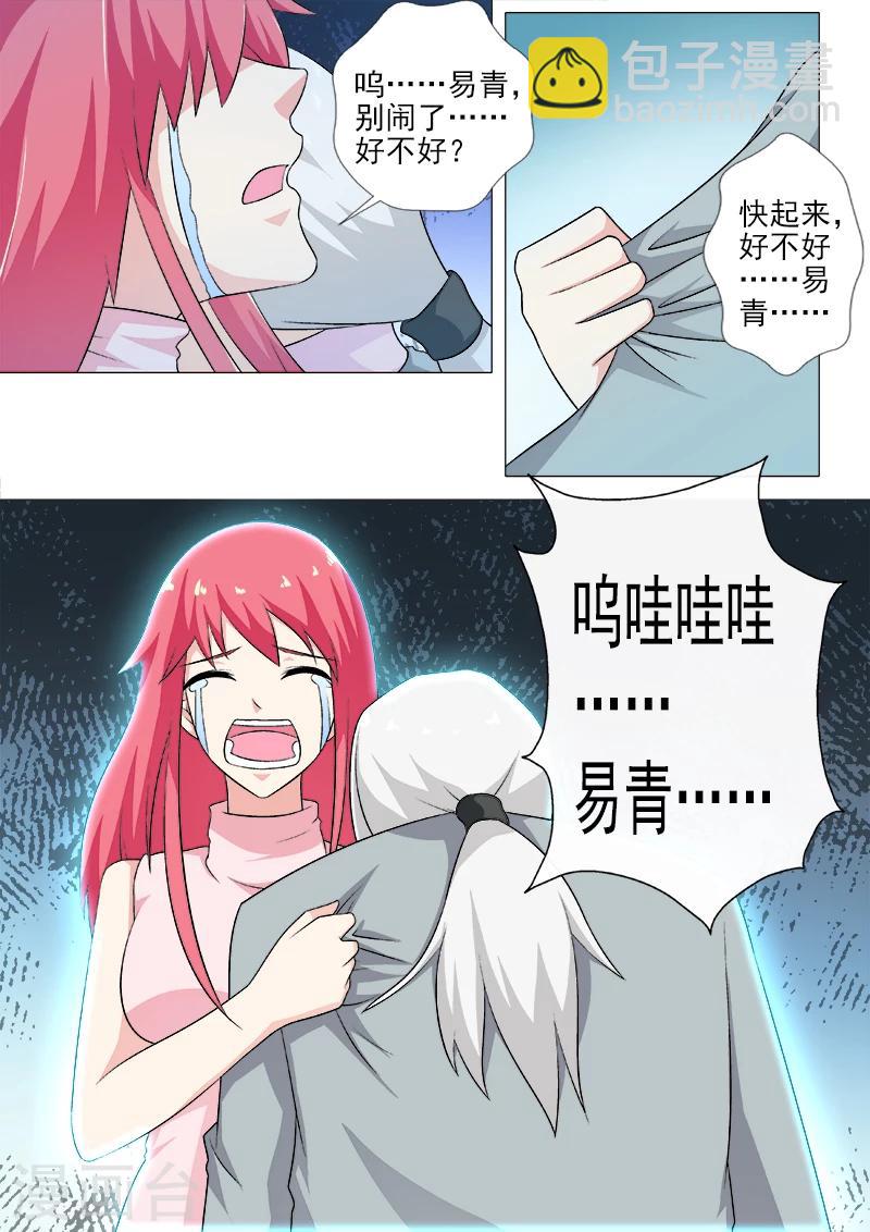 第268话 永别了，白易青-第268话