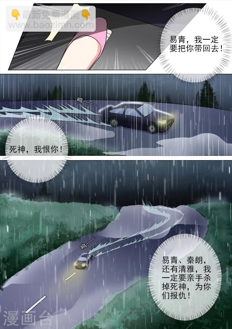 第268话 永别了，白易青-第268话