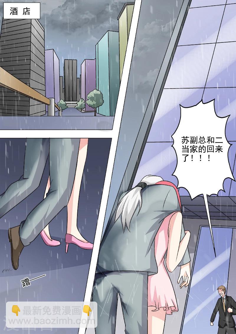 第268话 永别了，白易青-第268话