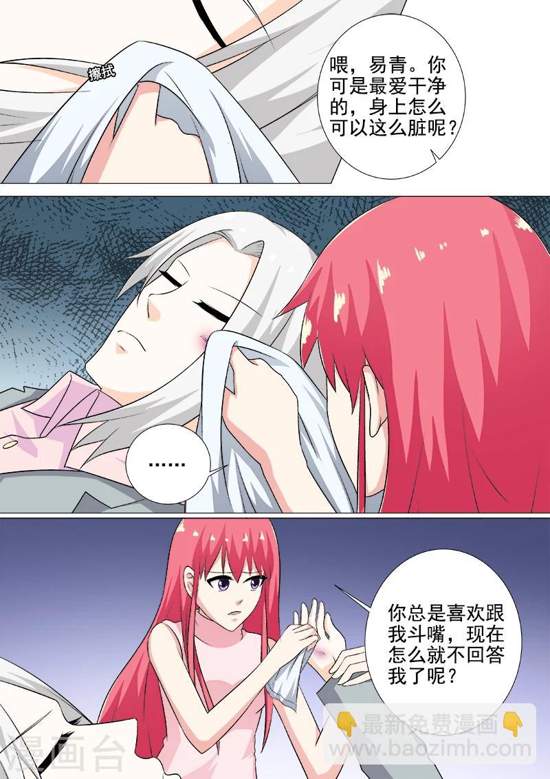 第268话 永别了，白易青-第268话