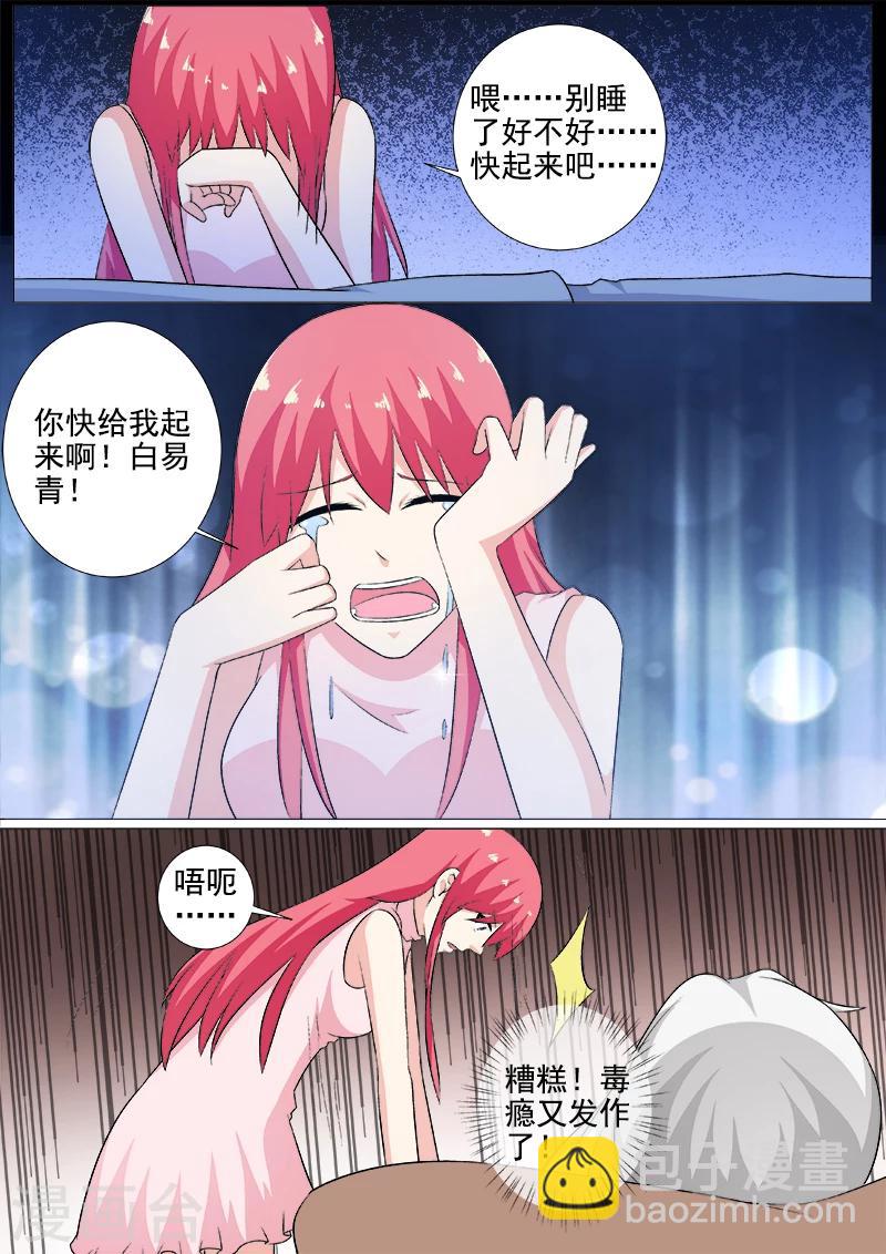 第268话 永别了，白易青-第268话