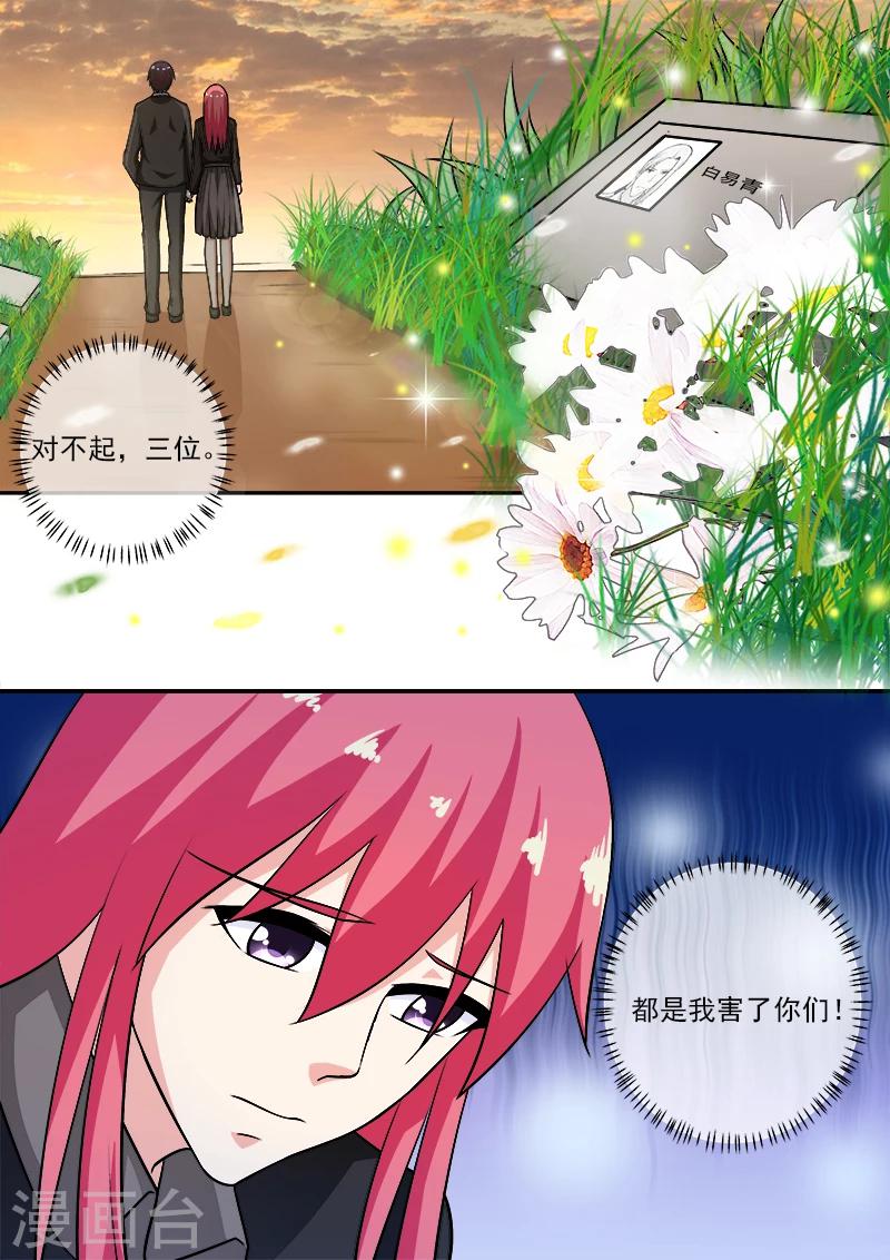 第270话 血亲相见-第270话