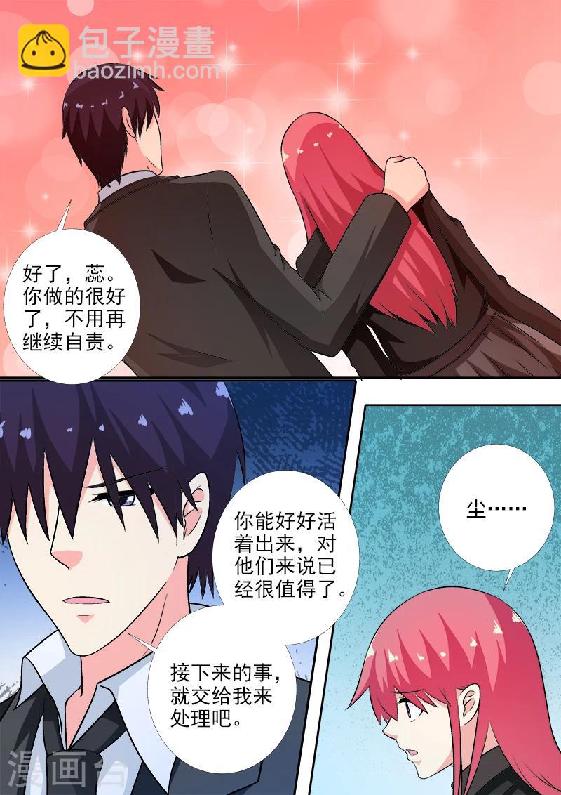 第270话 血亲相见-第270话