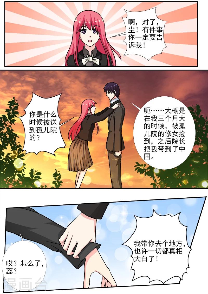 第270话 血亲相见-第270话