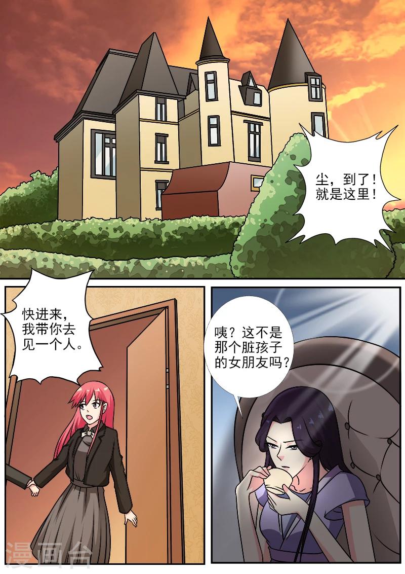 第270话 血亲相见-第270话
